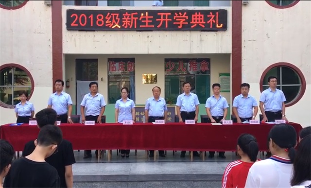 山西省河东中医少儿推拿学校举行2018级新生开学典礼